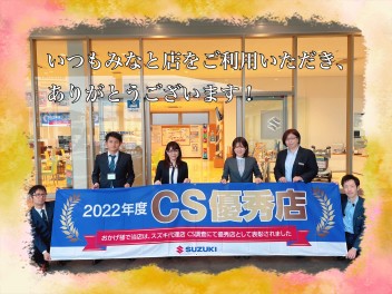【祝】みなさまのおかげです！